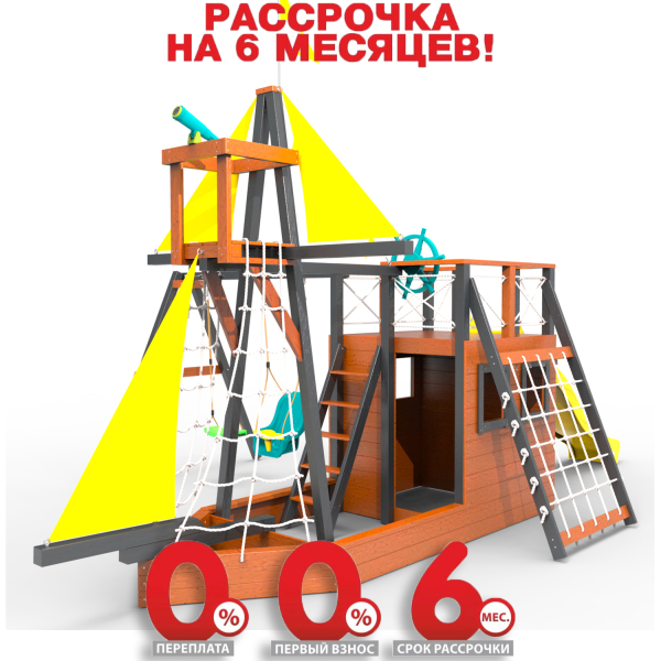 Детская площадка "Корабль Шторм"