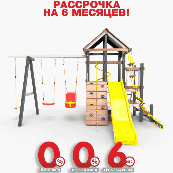 Детская площадка Пикник "Ультра " Макси Вираж