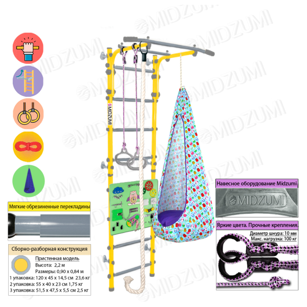 Шведская стенка Midzumi Fukuro Kabe Busyboard (лимонный пай )