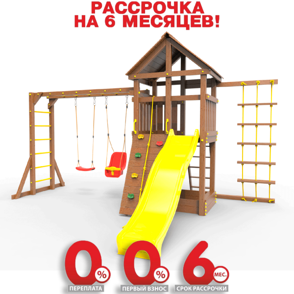 Детская площадка Пикник "Оптимус Д" с рукоходом