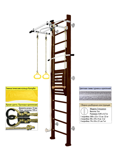 Шведская стенка Kampfer Helena Maxi (wall)