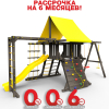 Детская площадка Пикник "Black" Неверлэнд