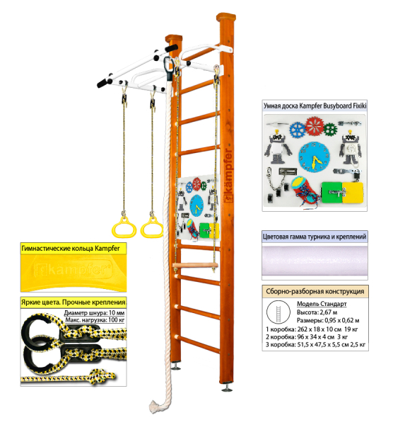 Шведская стенка Kampfer Helena Ceiling Busyboard